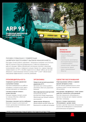 Tandemtrilwalsen Ammann ARP 95