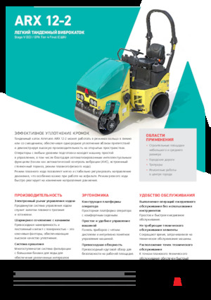 Tandemtrilwalsen Ammann ARX 12-2