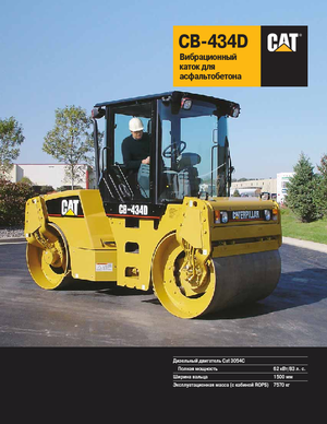 Tandemtrilwalsen Caterpillar CB434D