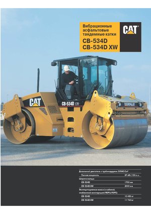 Tandemtrilwalsen Caterpillar CB534D