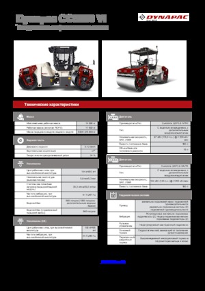 Tandemtrilwalsen Dynapac CC 5200 VI
