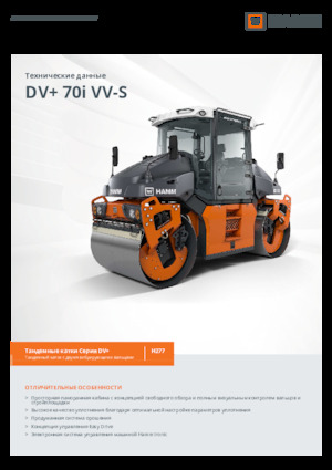 Tandemtrilwalsen Hamm DV+ 70i VV-S