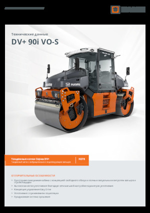 Tandemtrilwalsen Hamm DV+ 90i VO-S