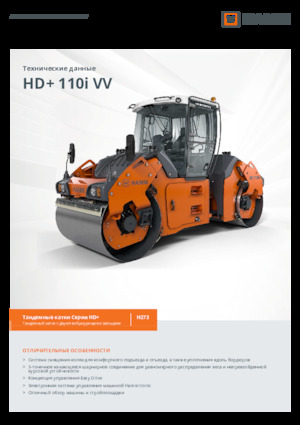 Tandemtrilwalsen Hamm HD+ 110i VV