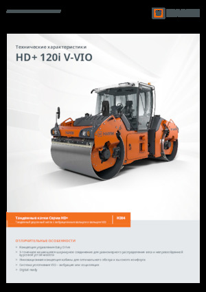 Tandemtrilwalsen Hamm HD+ 120i V-VIO