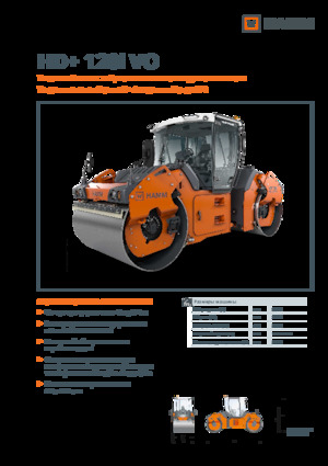 Tandemtrilwalsen Hamm HD+ 120i VO