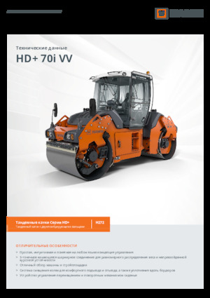 Tandemtrilwalsen Hamm HD+ 70i VV