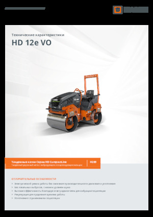 Tandemtrilwalsen Hamm HD 12e VO