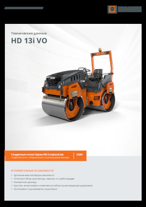 Tandemtrilwalsen Hamm HD 13i VO