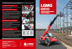 Telescoopladers LGMG  H1840
