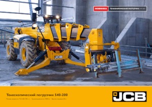 Telescoopladers JCB 540-200