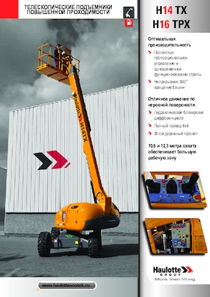 Telescoophoogwerkers op wielen Haulotte H16 TPX