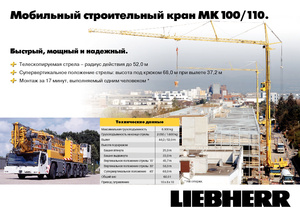 Vrachtwagentorenkraan - Trolley-arm - Onder draaiend Liebherr MK 100