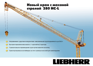 Torenkranen - Beweegbare arm - Boven draaiend Liebherr 280 HC-L 16/28  Litronic