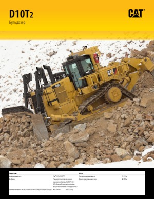 Bulldozers Caterpillar D10T2