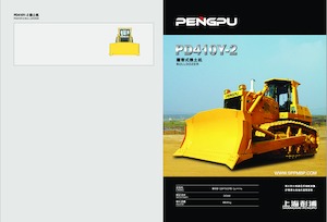 Bulldozers Shanghai Pengpu PD410Y-2