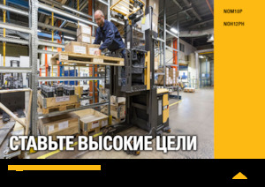 Orderverzameltrucks Caterpillar NOM10P