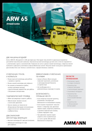 Greppelwalsen Ammann ARW 65