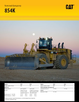 Wiel dozer Caterpillar 854K