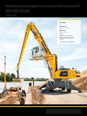 Graafmachines in overslaguitvoering Liebherr LH 60 M Port Litronic