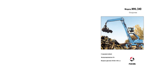 Graafmachines in overslaguitvoering Fuchs MHL 340