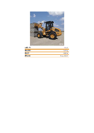 Wielladers Case 221 E