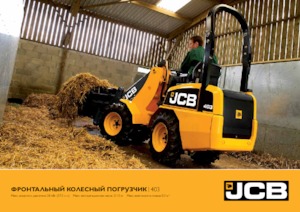 Wielladers JCB 403