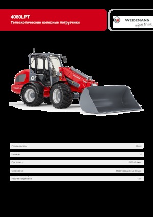 Wielladers Weidemann 4080 LP T 