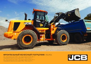 Wielladers JCB 437 ZX
