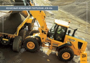 Wielladers JCB 457 HT