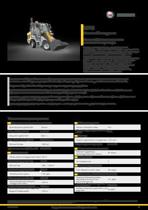Wielladers Kramer 5040