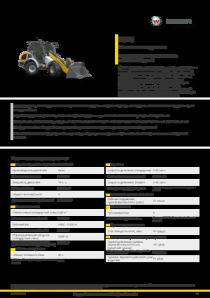 Wielladers Kramer 8085