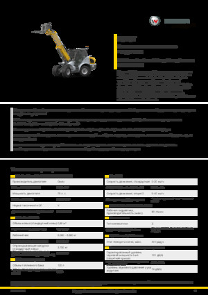 Wielladers Kramer 8095T