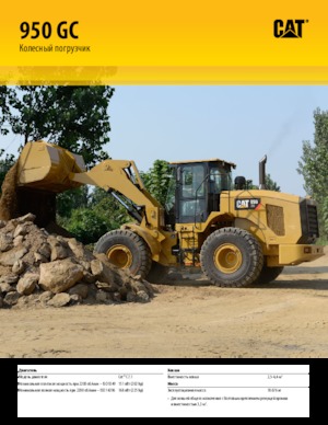 Wielladers Caterpillar 950GC