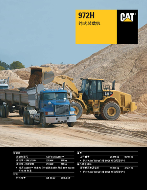Wielladers Caterpillar 972H