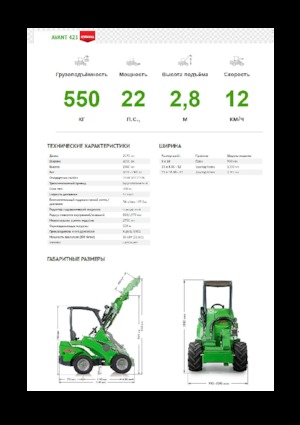 Wielladers Avant Tecno Avant 423