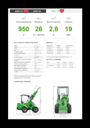 Wielladers Avant Tecno Avant 530