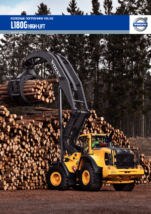Wielladers Volvo L180G High-Lift