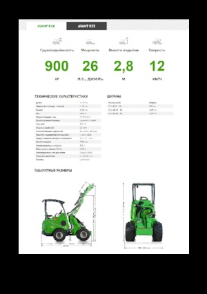 Wielladers Avant Tecno R 28