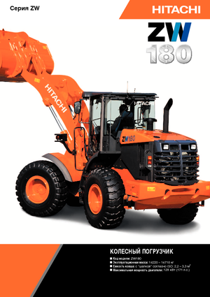 Wielladers Hitachi ZW 180