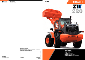 Wielladers Hitachi ZW 220