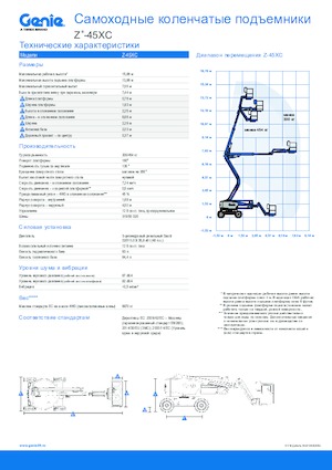 Knikarmhoogwerkers op wielen Genie Z™-45 XC
