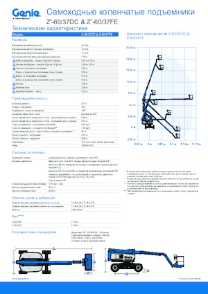 Knikarmhoogwerkers op wielen Genie Z-60 DC