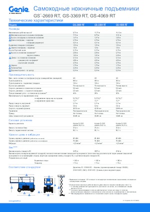 Verrijdbare schaarliften Genie GS-3369 RT