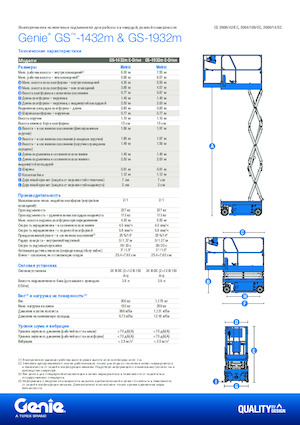 Verrijdbare schaarliften Genie GS-1432m E-Drive
