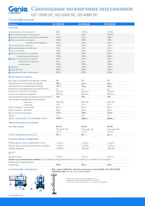 Verrijdbare schaarliften Genie GS-3369 BE