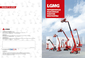 Verrijdbare schaarliften LGMG  S0812EII-Li