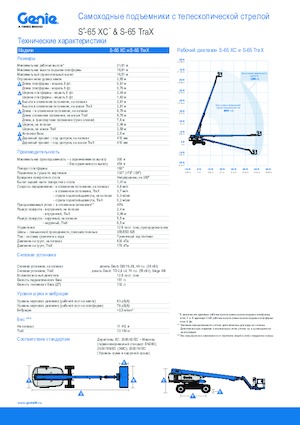 Telescoophoogwerkers op wielen Genie S-65 XC