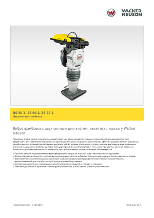 Benzine en Diesel Trilstampers Wacker BS 60-2, 11