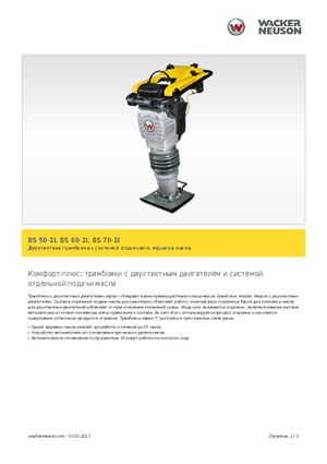 Benzine en Diesel Trilstampers Wacker BS 70-2i 11